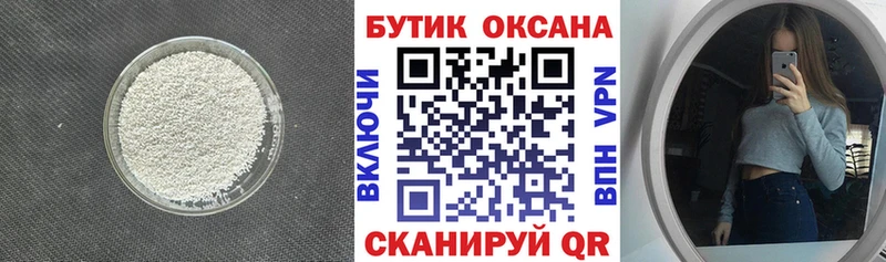 Бутират 1.4BDO  где найти   Лиски 