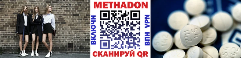 Метадон кристалл  Лиски 